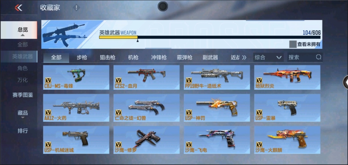 穿越火线-枪战王者截图-23208