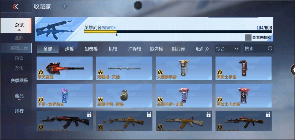 穿越火线-枪战王者截图-23210