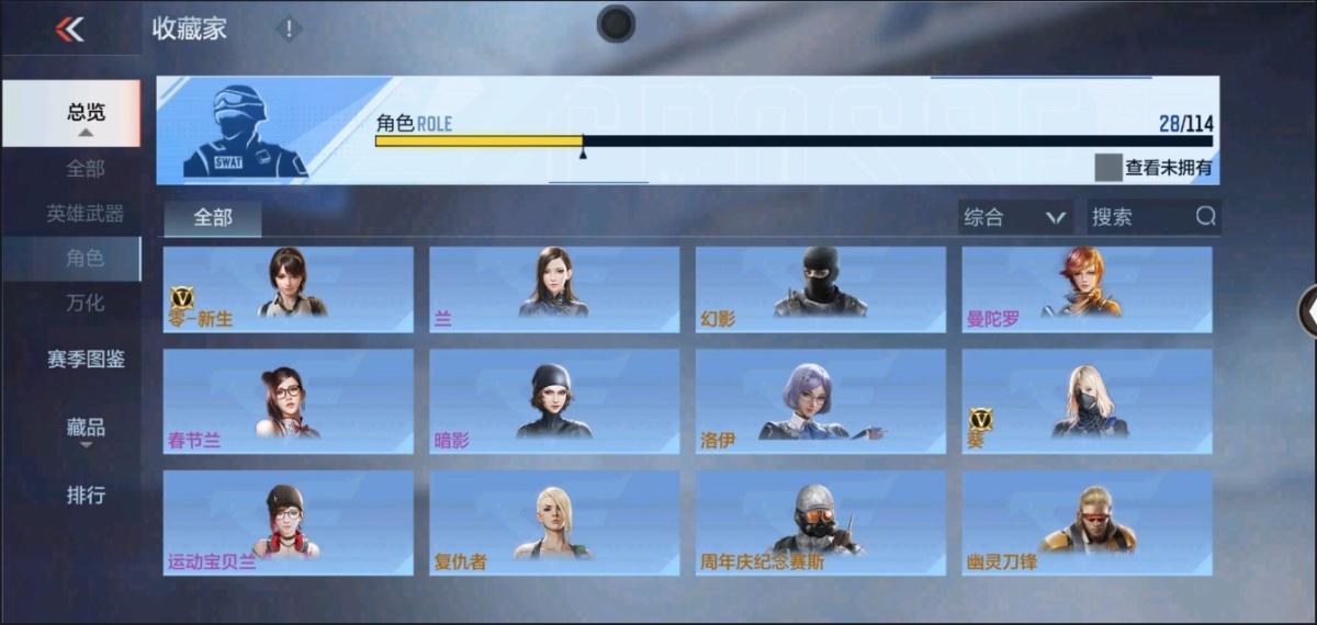 穿越火线-枪战王者截图-23211