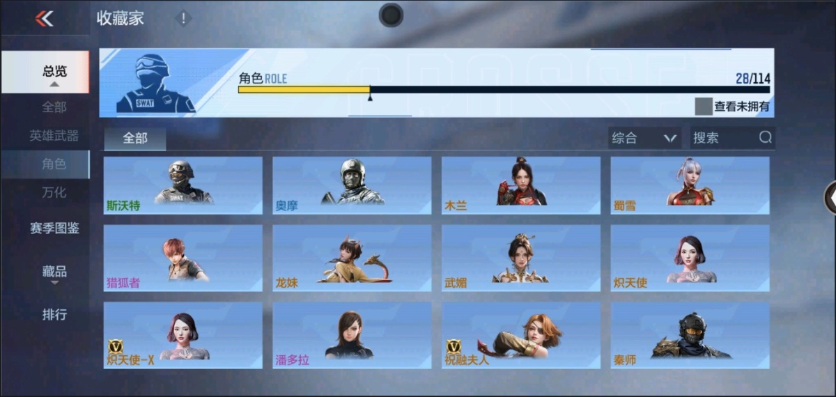 穿越火线-枪战王者截图-23212