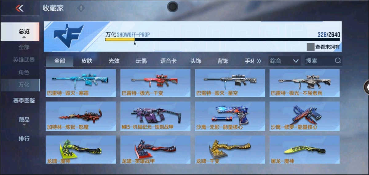 穿越火线-枪战王者截图-23213