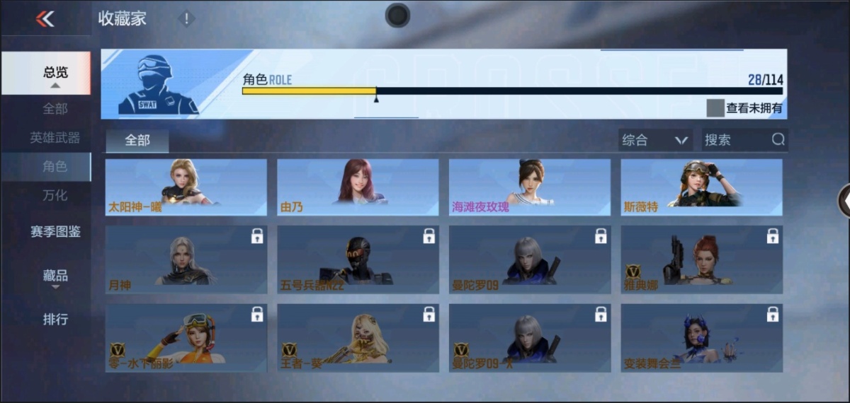 穿越火线-枪战王者截图-23214