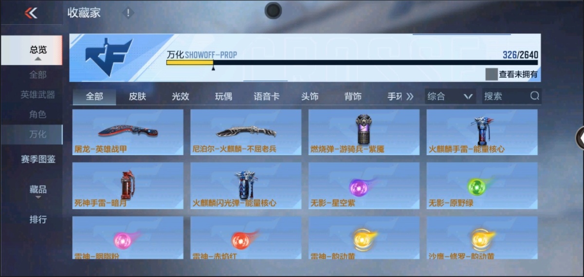 穿越火线-枪战王者截图-23215