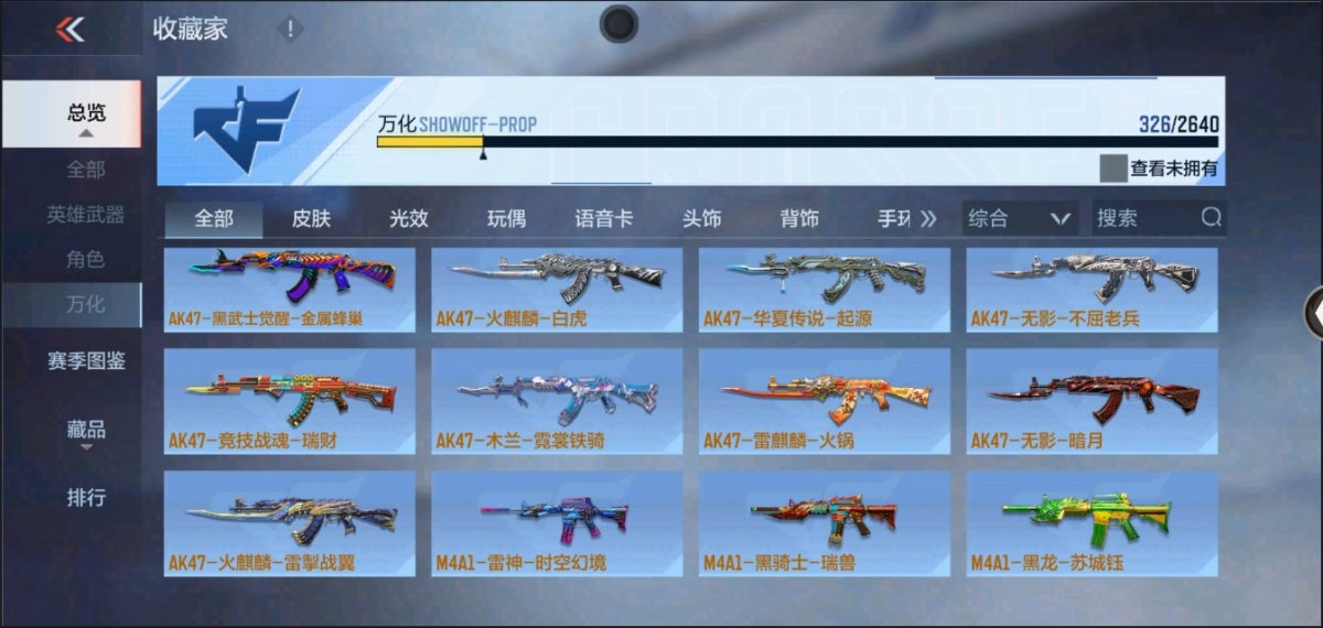 穿越火线-枪战王者截图-23218