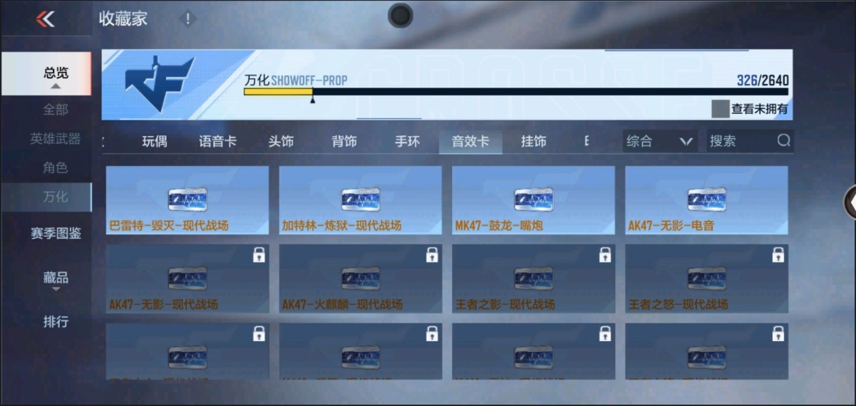 穿越火线-枪战王者截图-23219