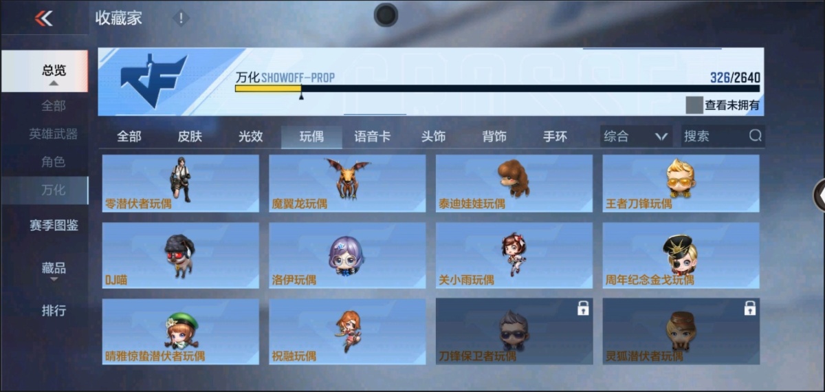 穿越火线-枪战王者截图-23221