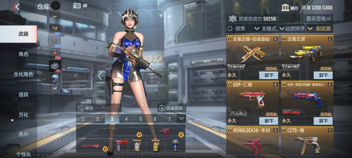 穿越火线-枪战王者截图-23231