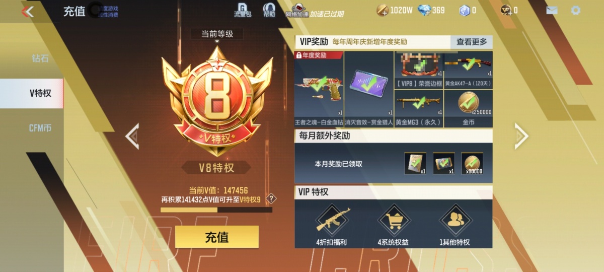 穿越火线-枪战王者截图-23234