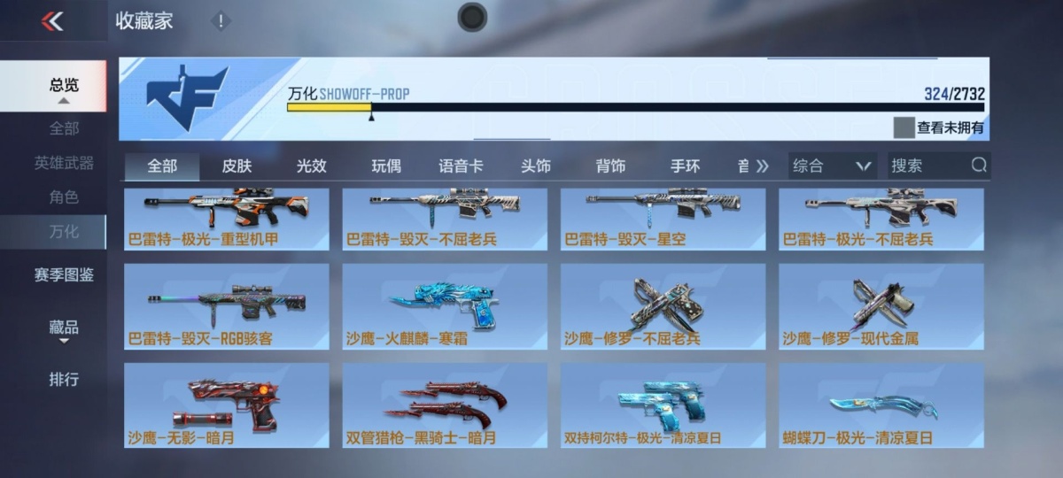 穿越火线-枪战王者截图-23258