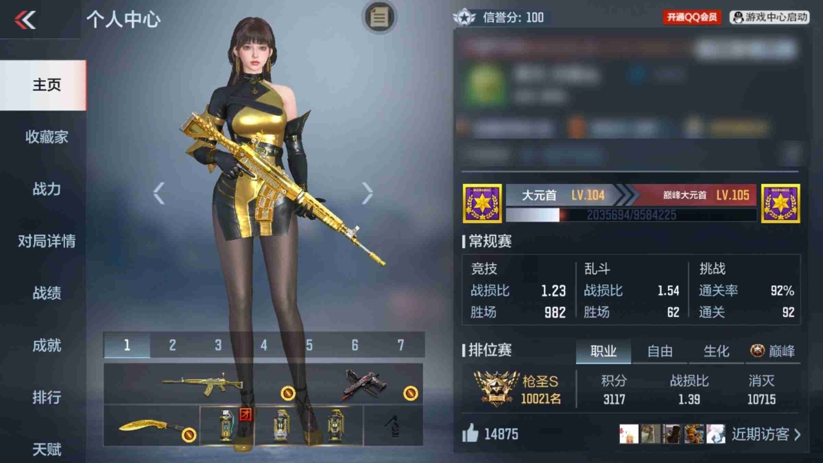 穿越火线-枪战王者截图-23275