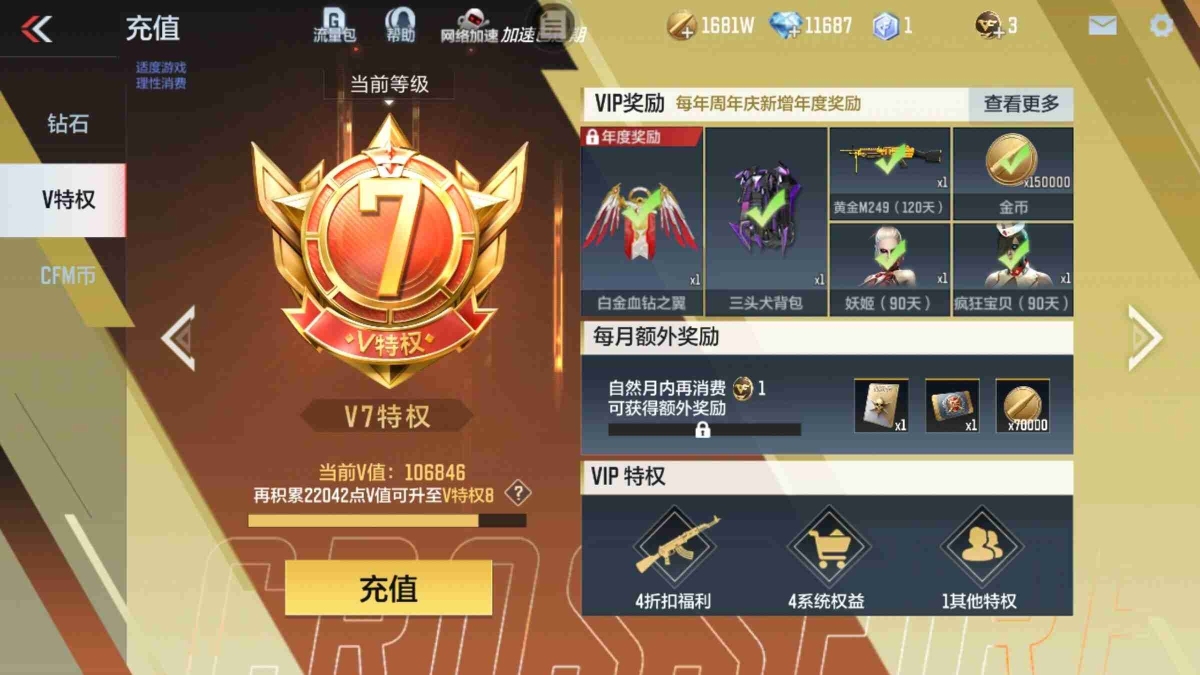 穿越火线-枪战王者截图-23276