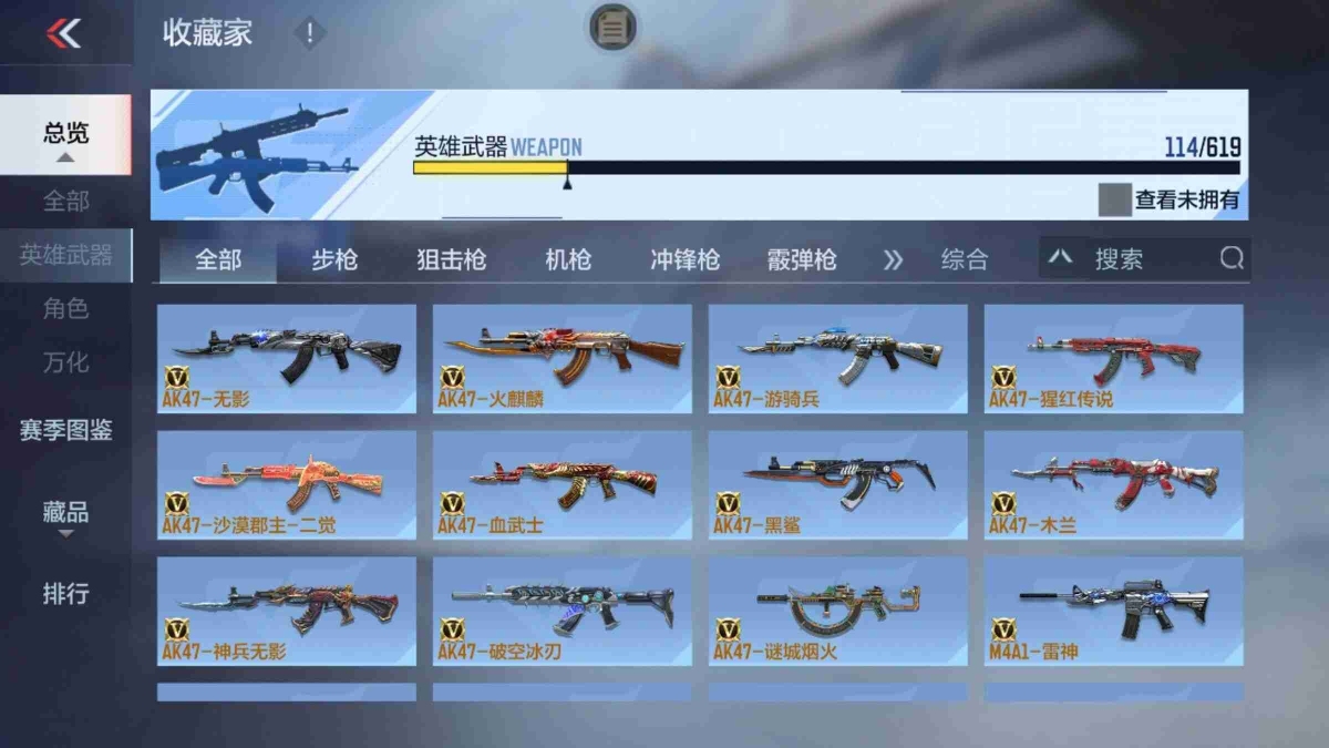 穿越火线-枪战王者截图-23277