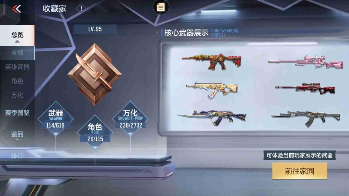 穿越火线-枪战王者截图-23278
