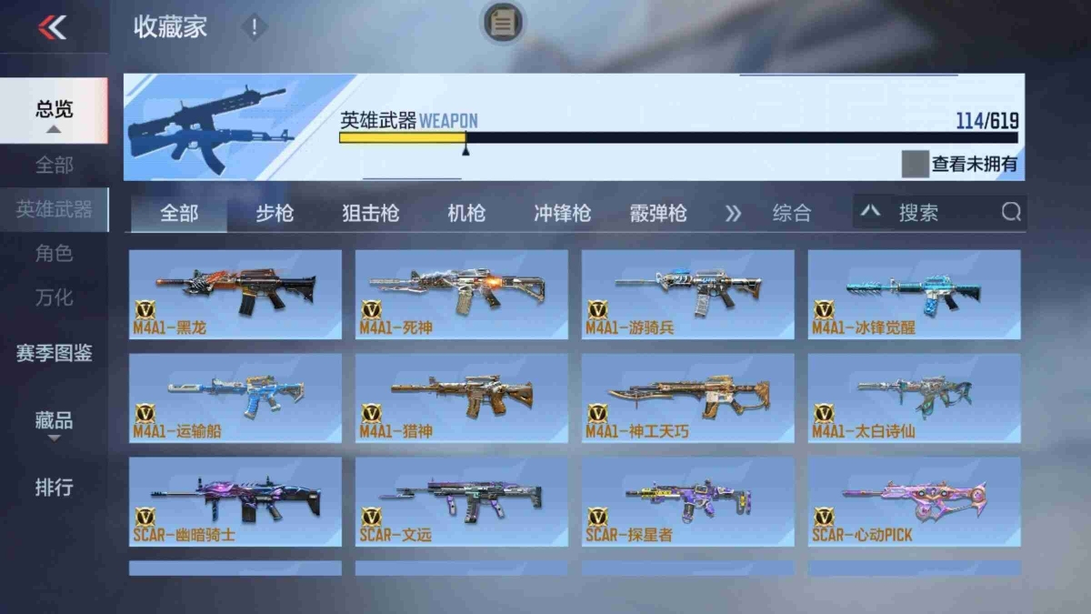 穿越火线-枪战王者截图-23279