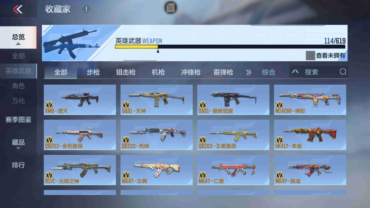 穿越火线-枪战王者截图-23280