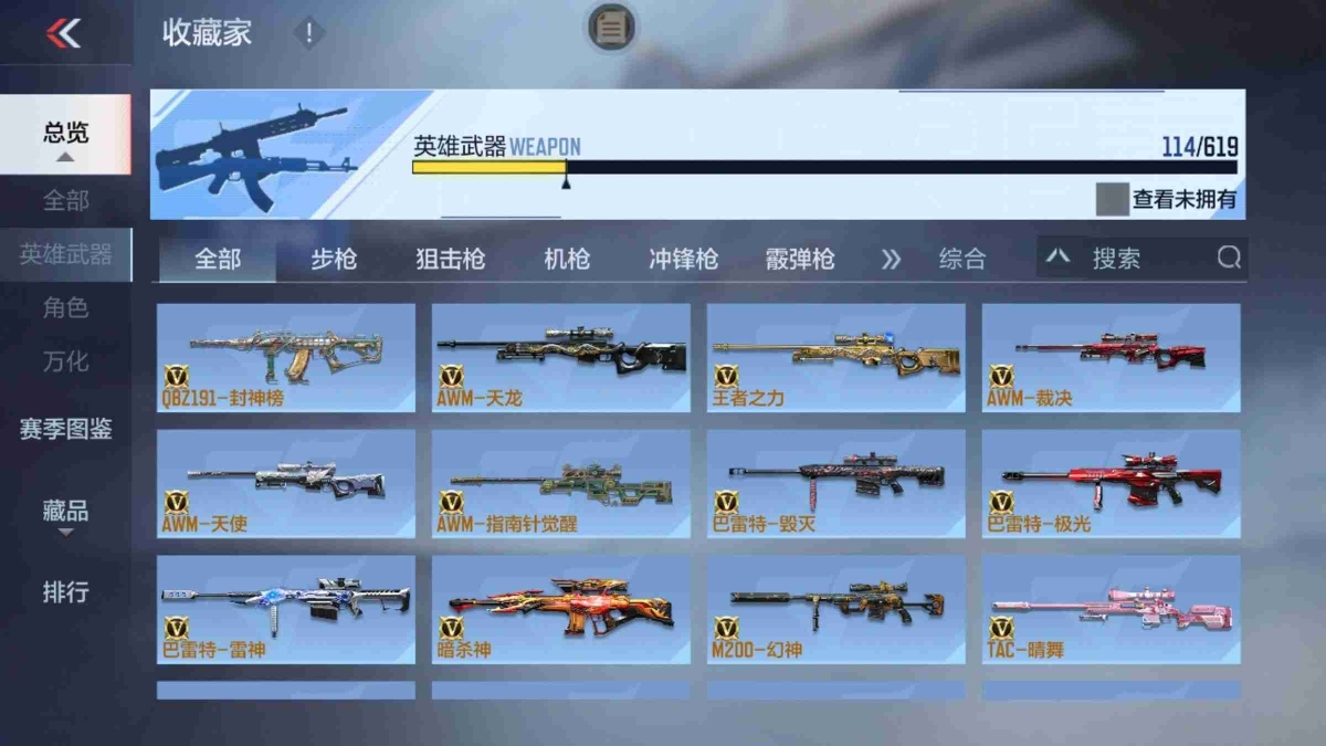 穿越火线-枪战王者截图-23281