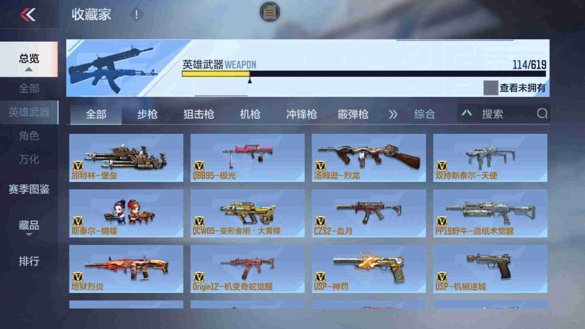 穿越火线-枪战王者截图-23282