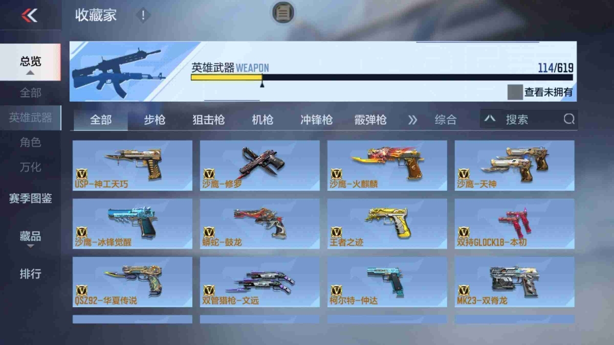 穿越火线-枪战王者截图-23283