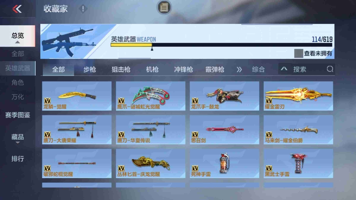 穿越火线-枪战王者截图-23284