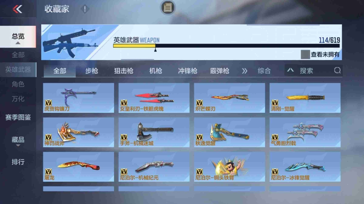 穿越火线-枪战王者截图-23285