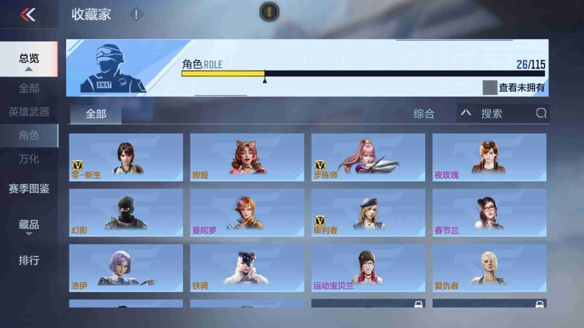 穿越火线-枪战王者截图-23286
