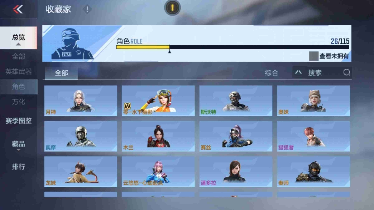 穿越火线-枪战王者截图-23287