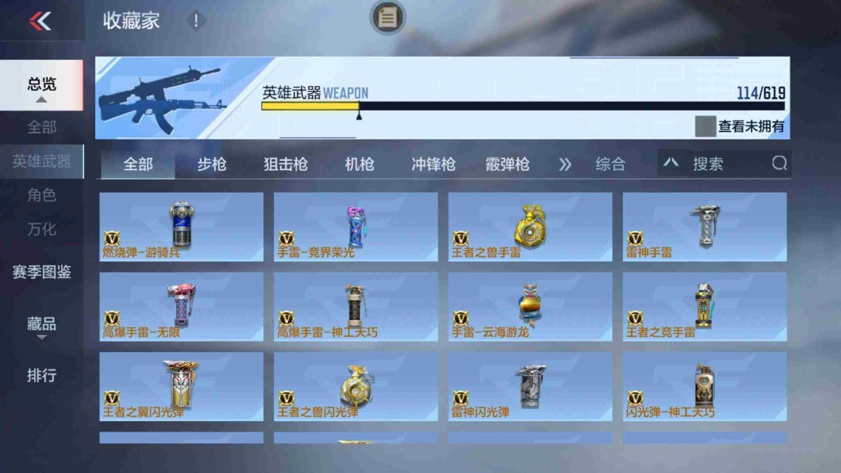 穿越火线-枪战王者截图-23288