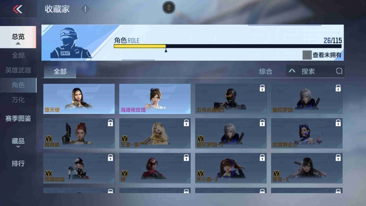 穿越火线-枪战王者截图-23289