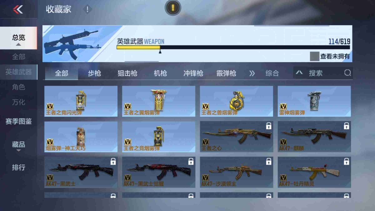 穿越火线-枪战王者截图-23290