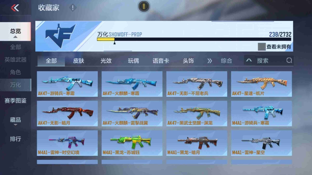 穿越火线-枪战王者截图-23291