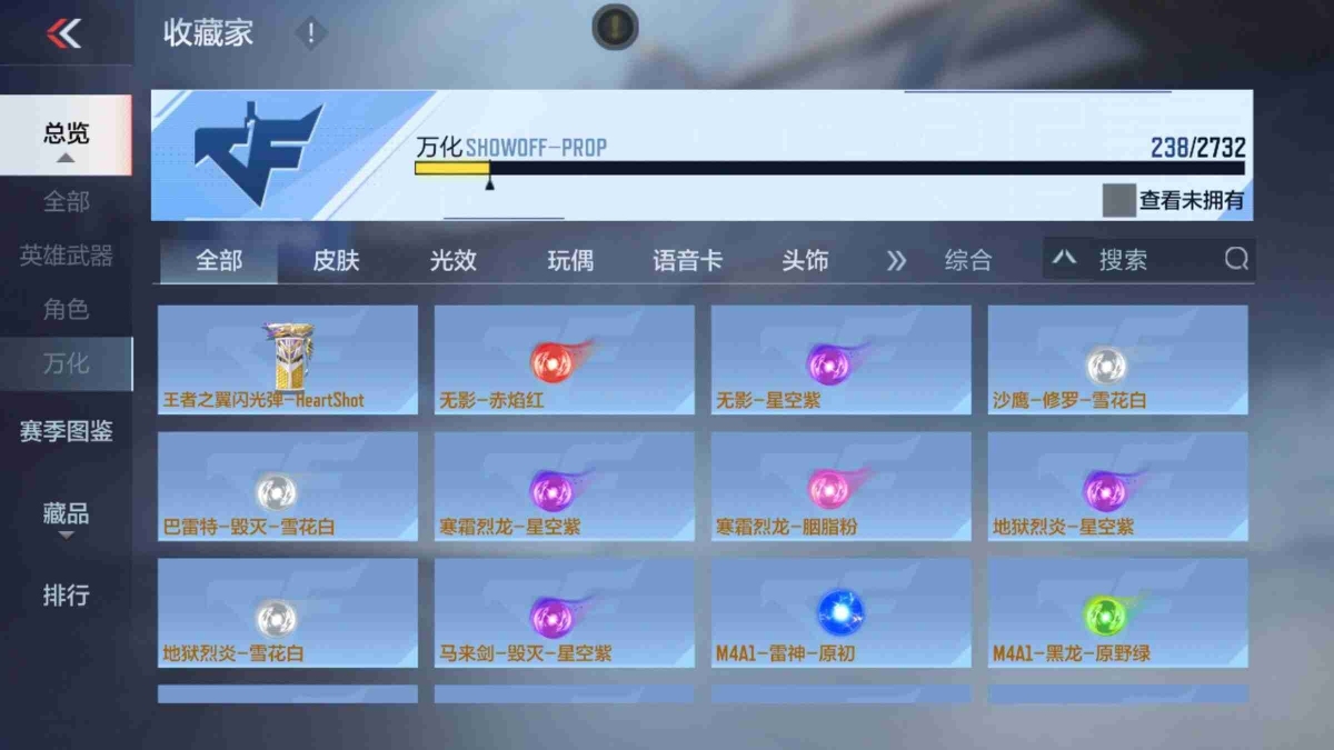 穿越火线-枪战王者截图-23292