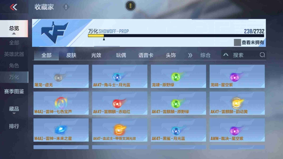穿越火线-枪战王者截图-23293