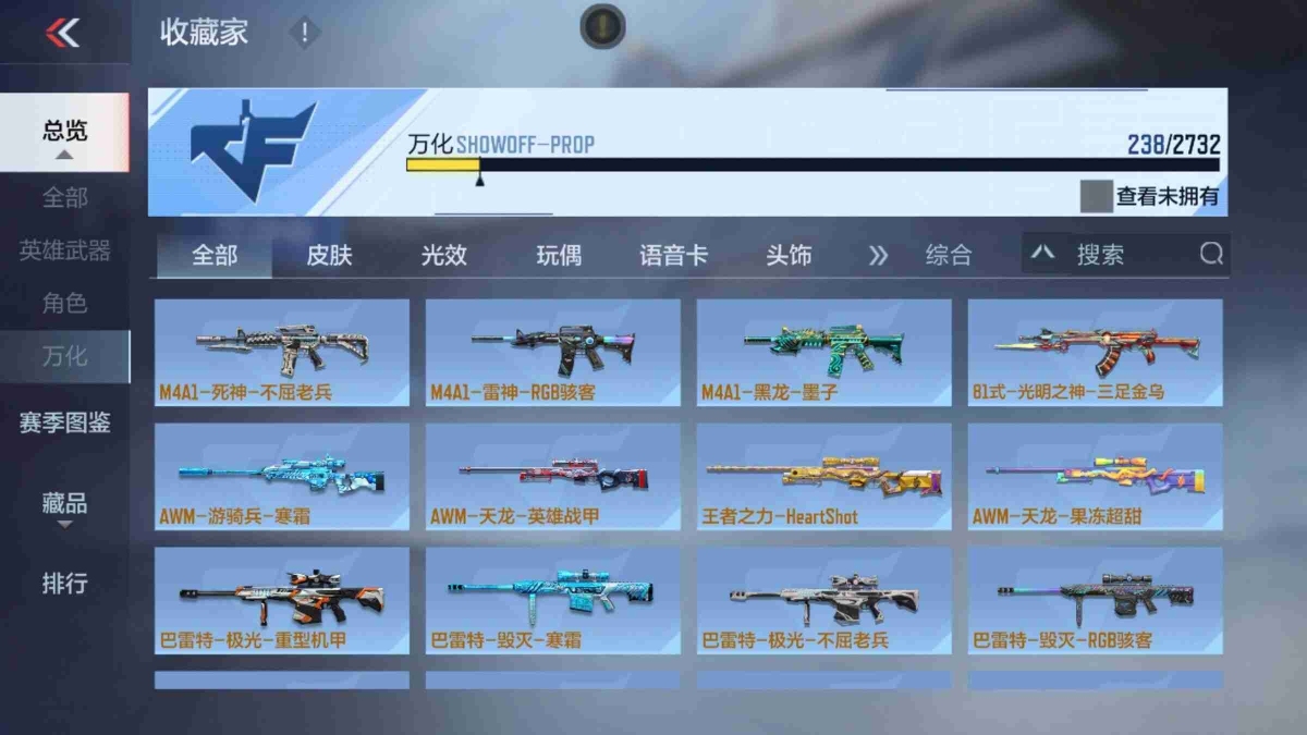穿越火线-枪战王者截图-23294