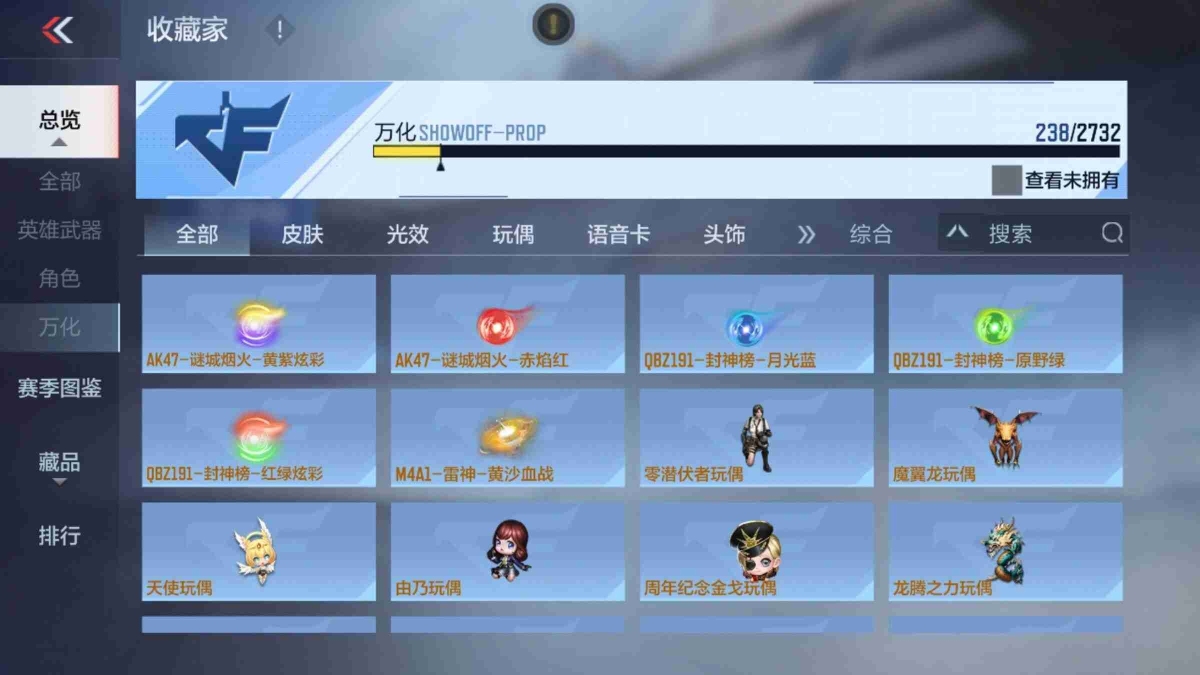 穿越火线-枪战王者截图-23295