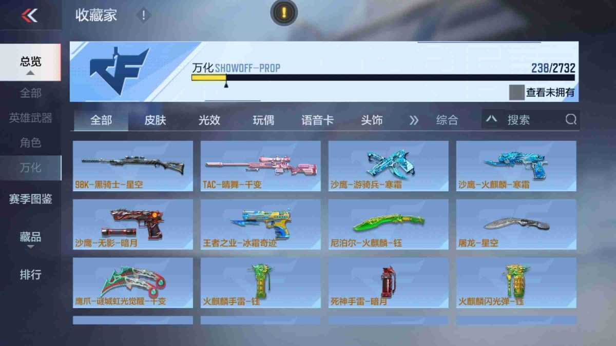 穿越火线-枪战王者截图-23297