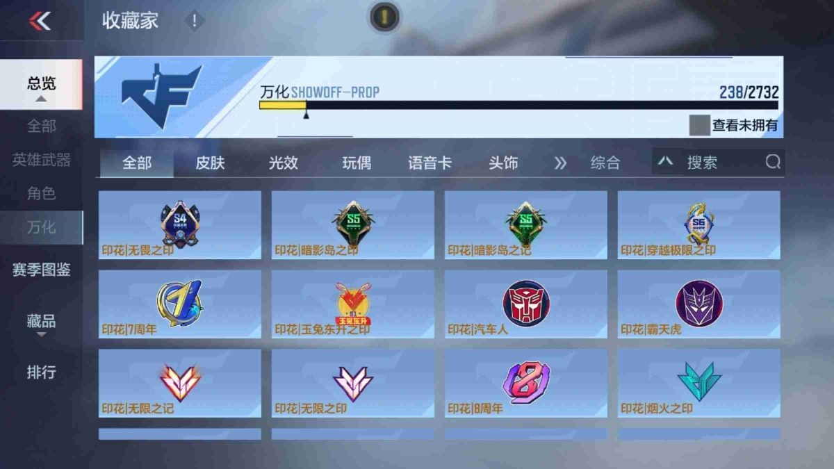 穿越火线-枪战王者截图-23301
