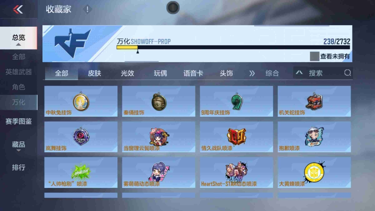 穿越火线-枪战王者截图-23302