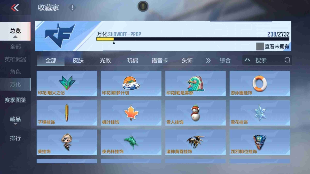 穿越火线-枪战王者截图-23305
