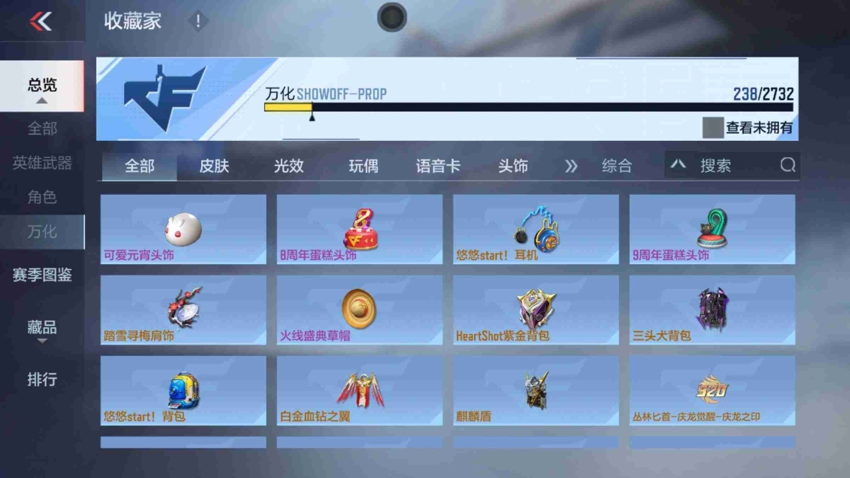穿越火线-枪战王者截图-23307
