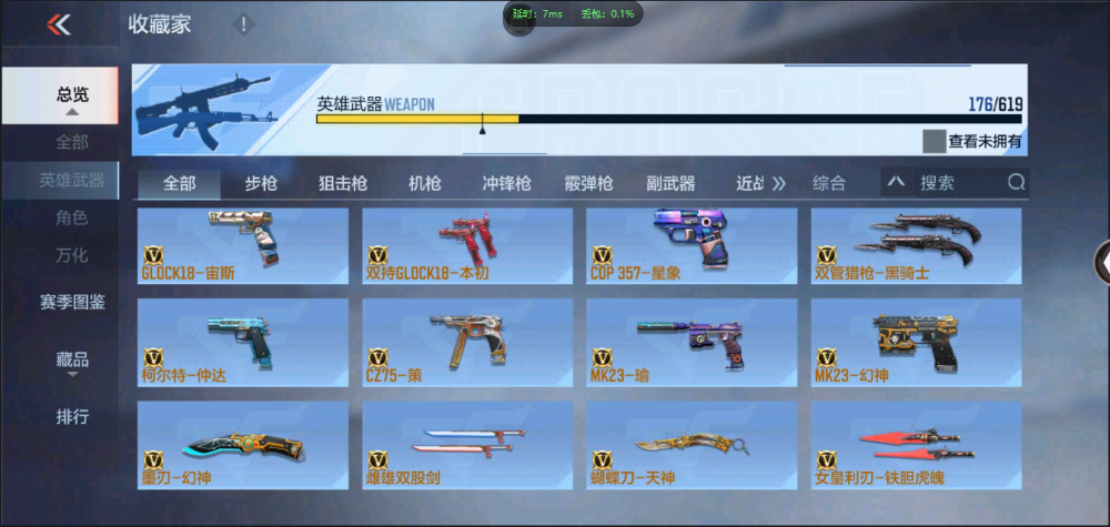 穿越火线-枪战王者截图-23334