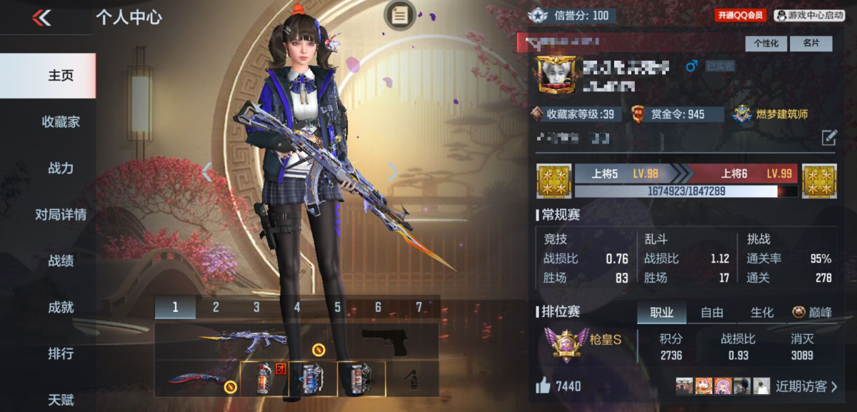 穿越火线-枪战王者截图-23366