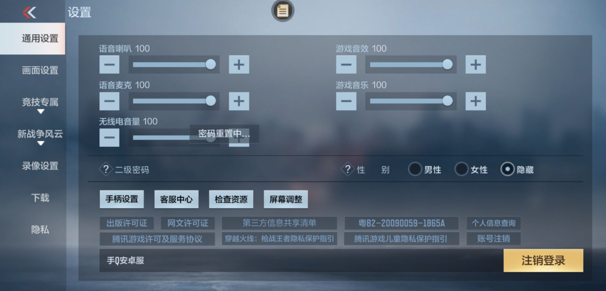 穿越火线-枪战王者截图-23367