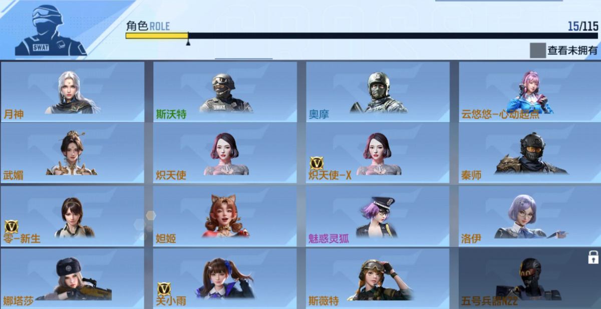 穿越火线-枪战王者截图-23372