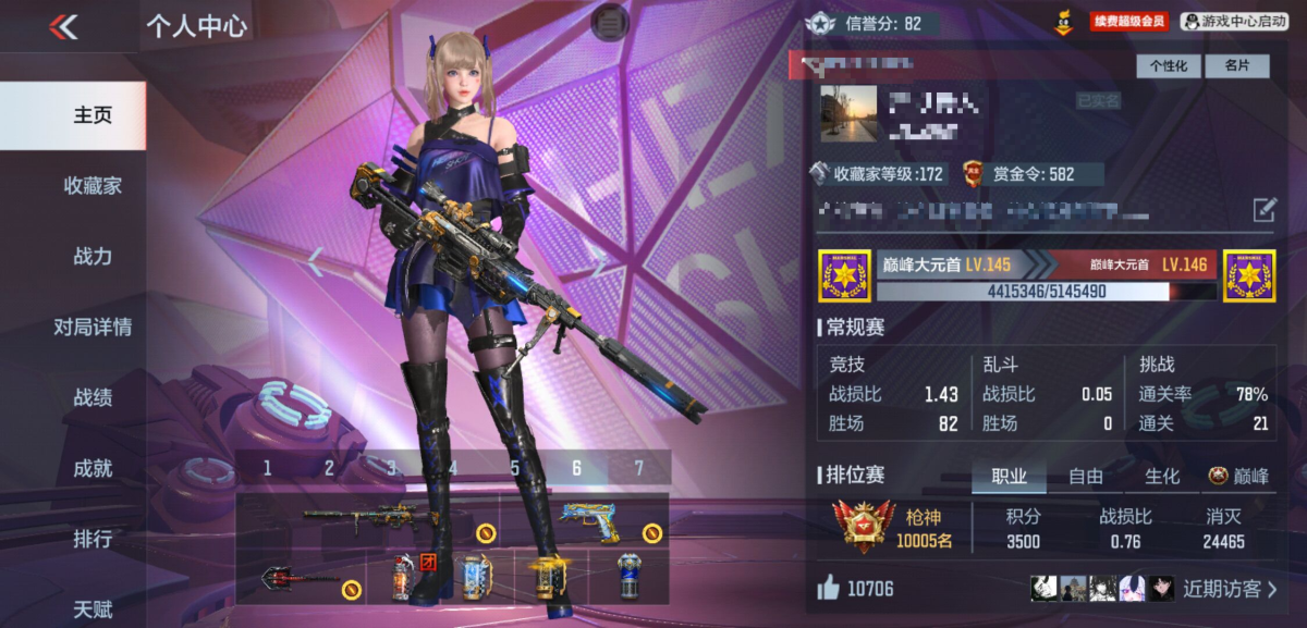 穿越火线-枪战王者截图-23407