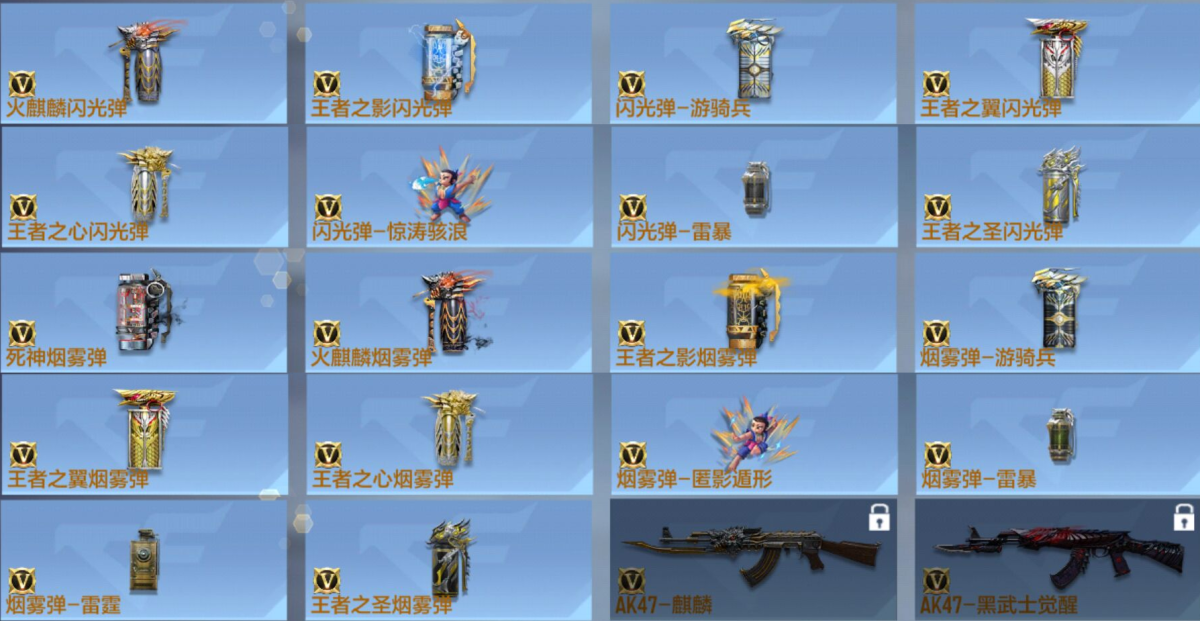 穿越火线-枪战王者截图-23414