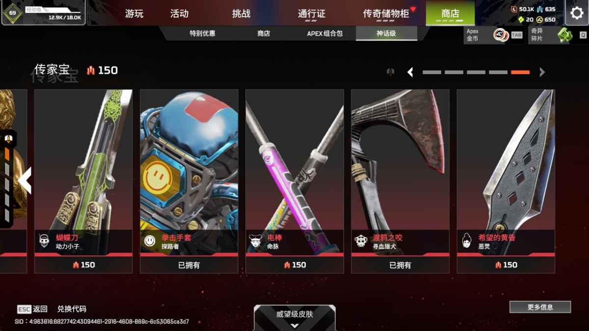APEX英雄截图-23455