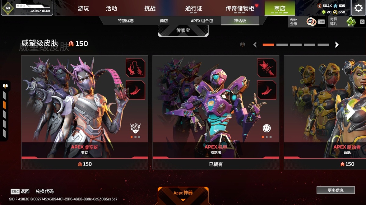 APEX英雄截图-23456
