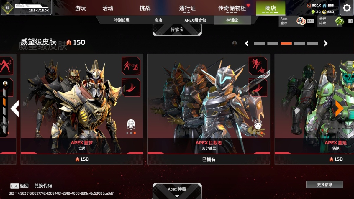 APEX英雄截图-23458