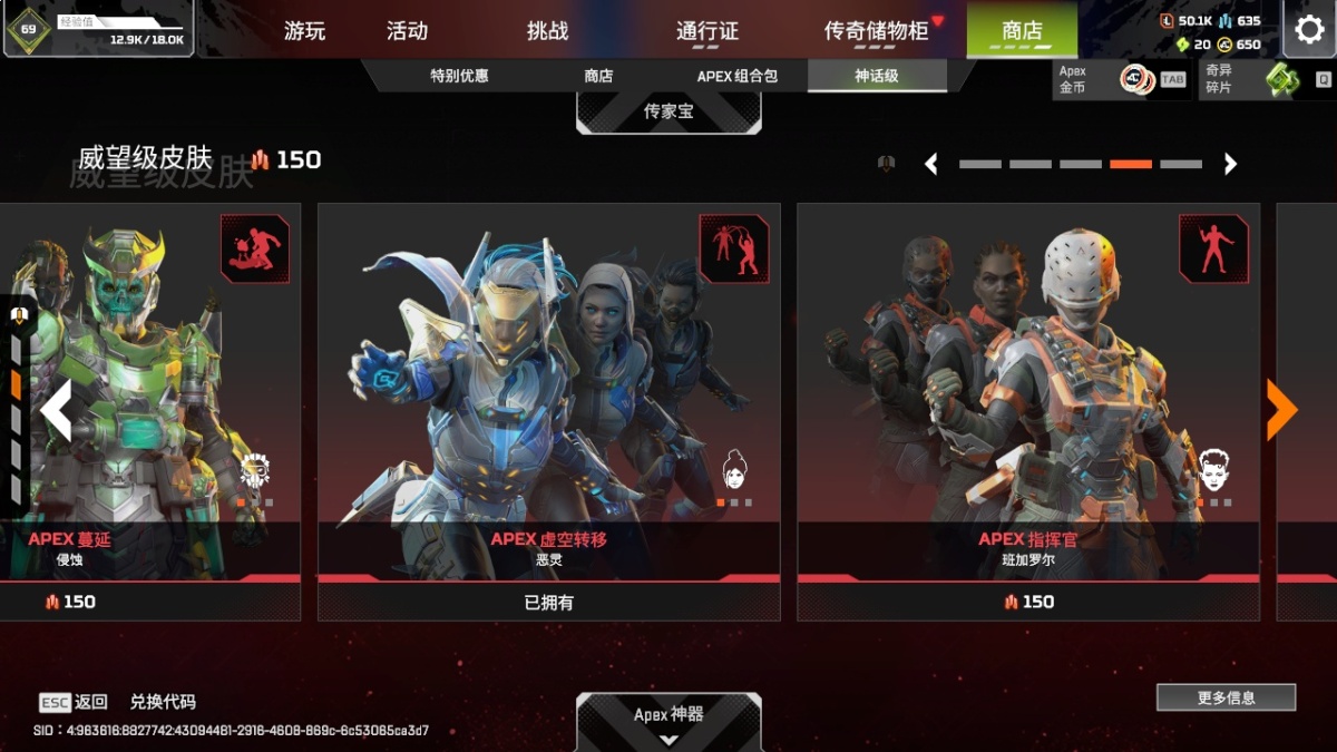 APEX英雄截图-23459