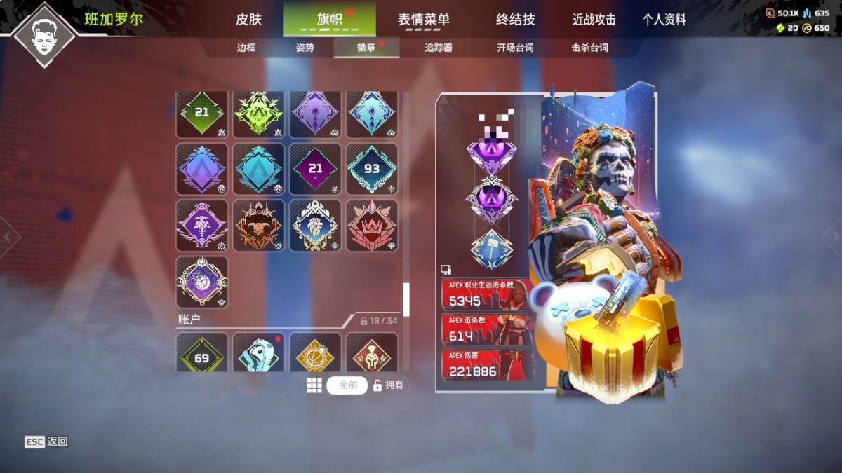 APEX英雄截图-23462